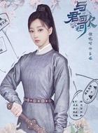 玉娘是谁演的_玉娘扮演者徐恺咛_与君歌_剧情吧