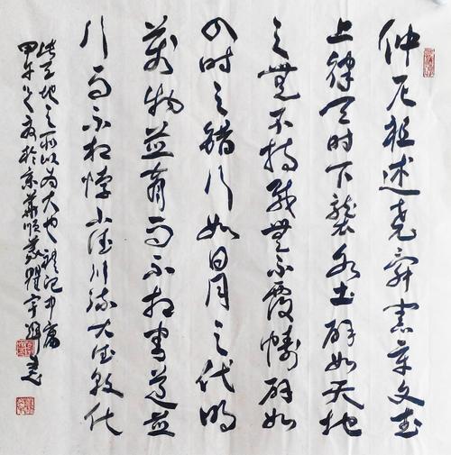 瞿宇辉书法作品《礼记中庸句,仲尼祖述》6