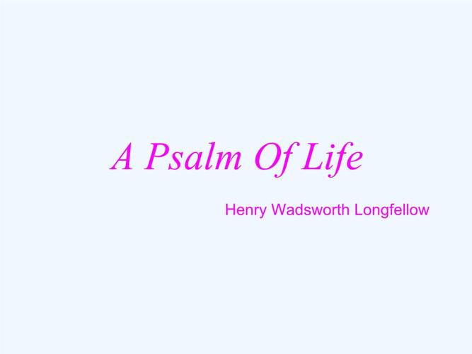 a psalm of life 人生颂的赏析.ppt
