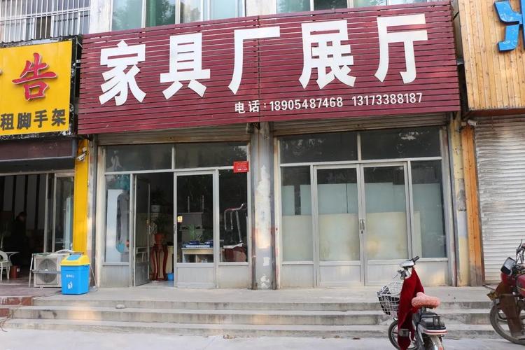 105国道北段家具厂展厅整改后