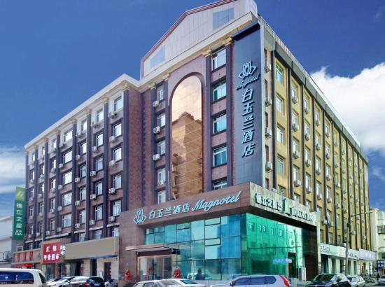 白玉兰酒店(丹东鸭绿江店)