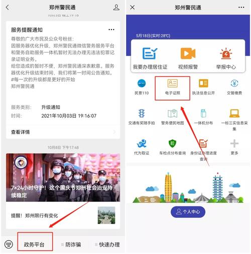 进行实名认证;进入证件页面-点击[电子身份证]-[设置手势密码]-点击