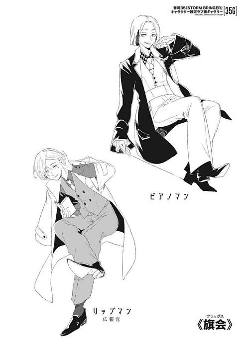 文豪野犬魏尔伦