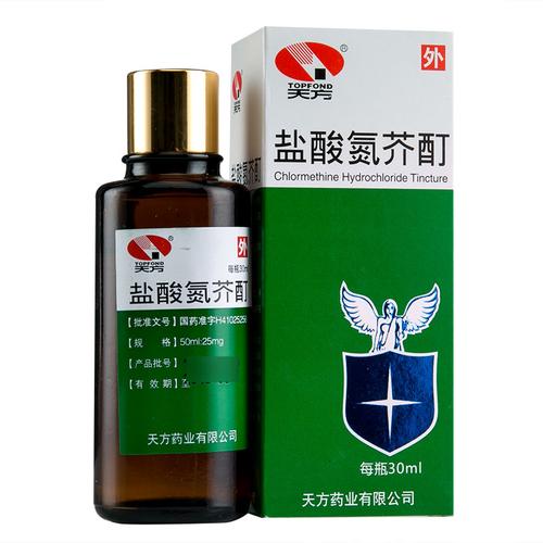 天方 盐酸氮芥酊 30ml/瓶