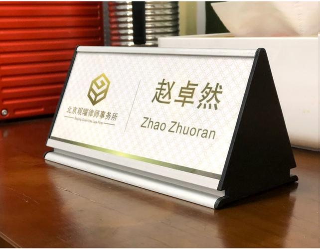 电脑,办公>文具>办公文具>迪梵娜(difanna)>铝合金三角桌牌立牌公司