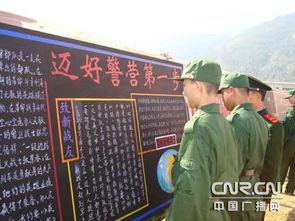 武警部队新兵下连黑板报 部队黑板报图片大全