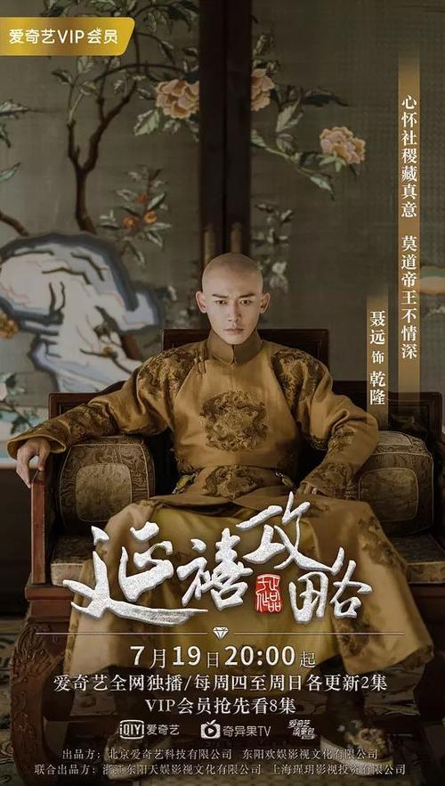 douban.com 延禧攻略 海报 45 7 movie.douban.