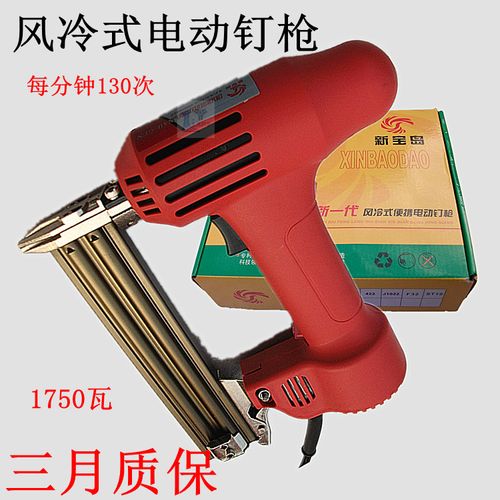 全国包邮/新宝岛木工电动直钉枪/电动钉枪/钢钉枪/替代气钉枪撞针