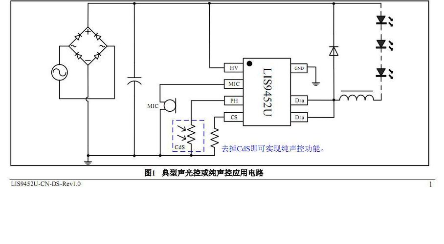 03  专用集成电路 03  lis9452 18w声控延时非隔离led走廊灯芯片