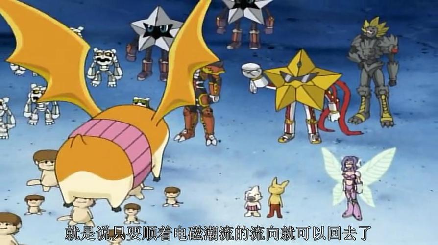 数码宝贝4:无限地带
