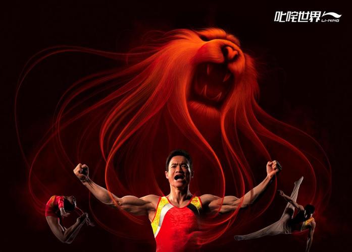 李宁运动品牌宣传广告创意图片