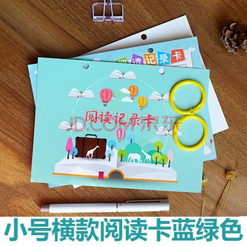 读书记录卡小学生阅读记录卡a5读书卡好词好句摘抄卡日积月累儿童阅读