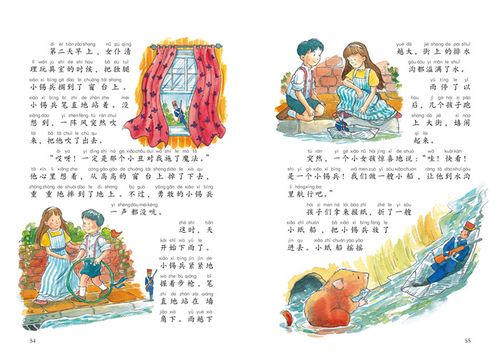 《亲亲故事 温暖孩子一生的经典童话:坚定的小锡兵(心
