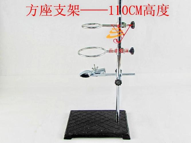 实验器 物理生物化学 可定制特型 厘米 110 铁架台 110cm 方座支架