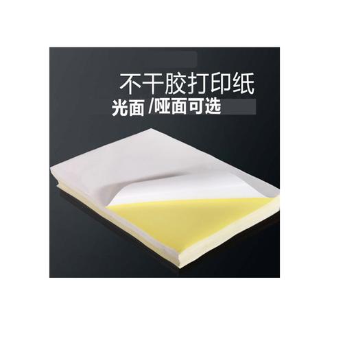 不干胶a4纸品21297cm张视频