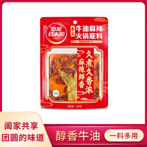 草原红太阳牛油麻辣火锅底料独立小包装关东煮麻辣烫底料火锅料多款可