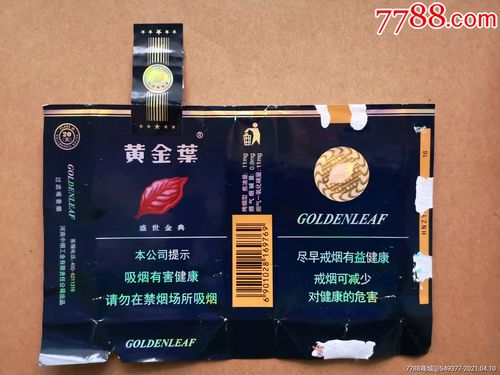 黄金叶盛世金典16尽早版