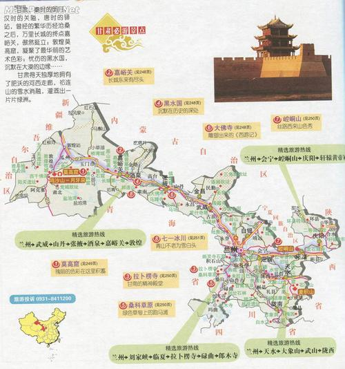 甘肃省旅游地图(必游景点)