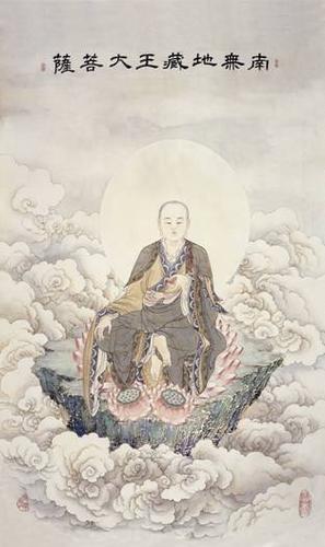 要知道超度一个人功  念:那摩(南无)地藏王菩萨  《地藏菩萨本愿经》
