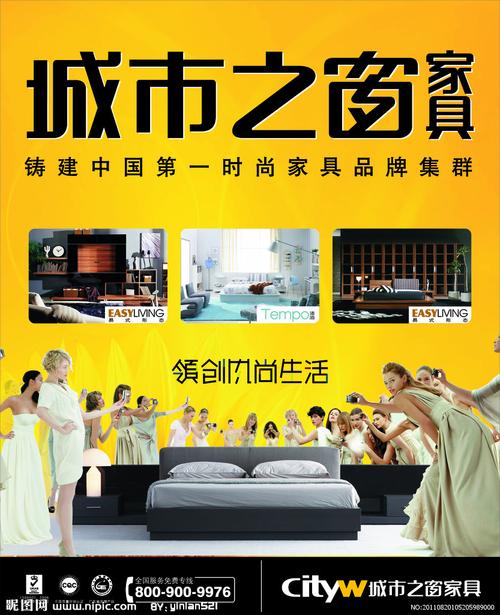 城市之窗图片