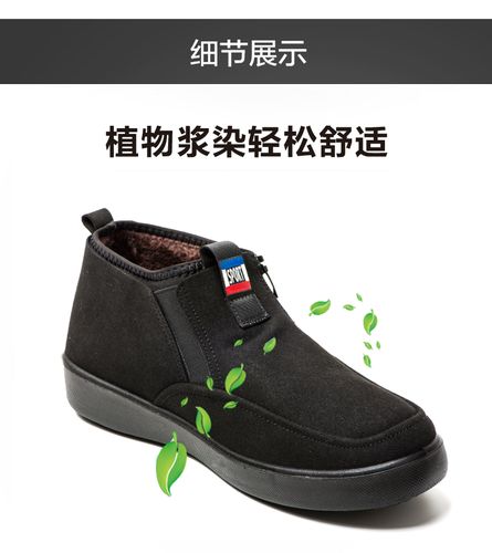 王记布鞋鞋类专营店