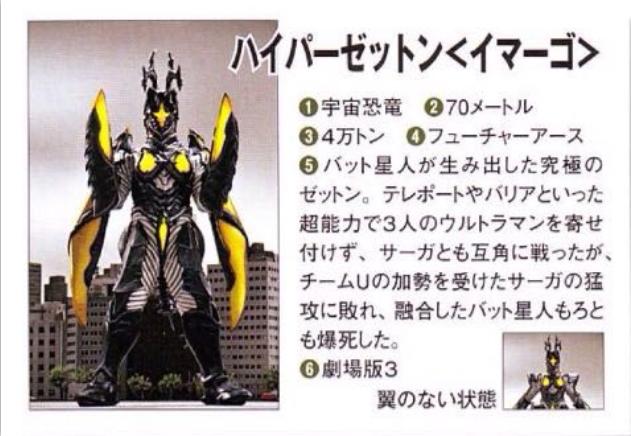  p>宇宙恐龙·传奇海帕杰顿(日文名:ハイパーゼットン),是日本特摄剧 