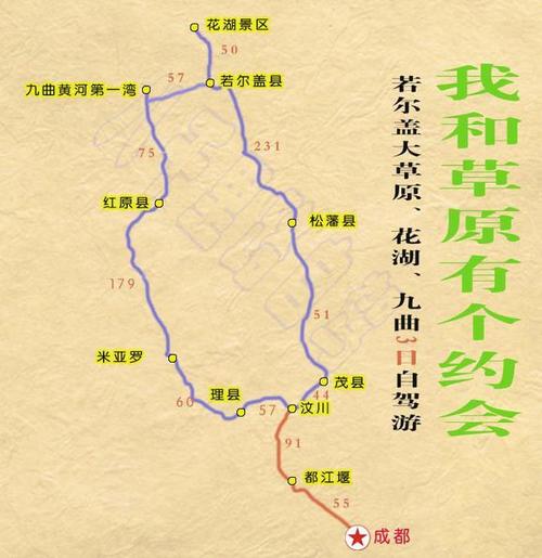 雪域阳光行——自驾荣威rx5,探索冬季若尔盖花湖