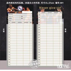 自由搏击泰拳武术学员签到卡美术兴趣班课程记录卡艺术培训卡印刷