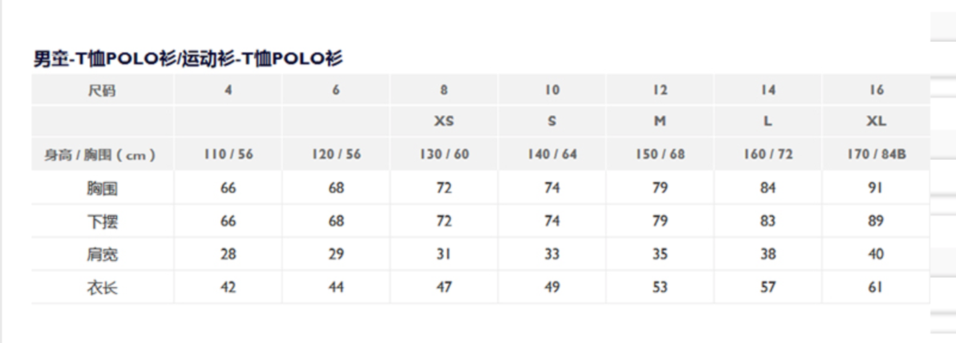 tommy hilfiger汤米·希尔费格男童t恤&polo衫尺码表
