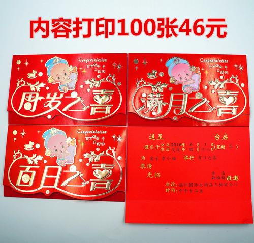 打印宝宝满弥月请帖生百日周岁请柬三岁新生儿酒店邀请函米面喜帖