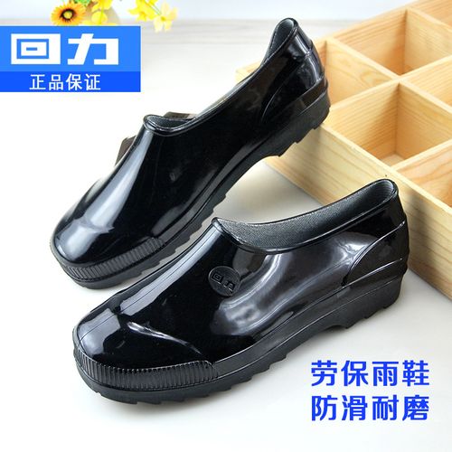 正品上海回力胶鞋 男士防水防滑劳保鞋养厨房殖场工地水鞋雨鞋 ￥10.