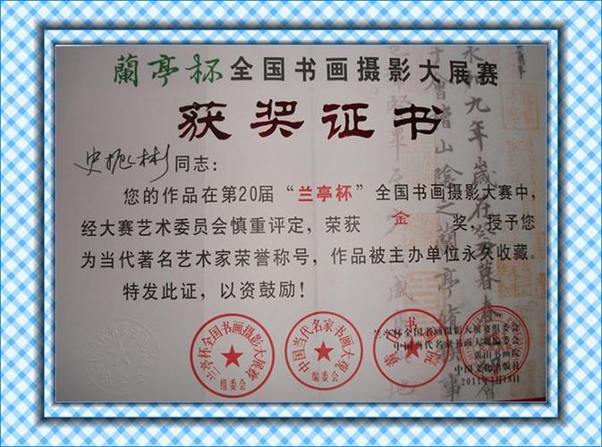 史振彬官方网站