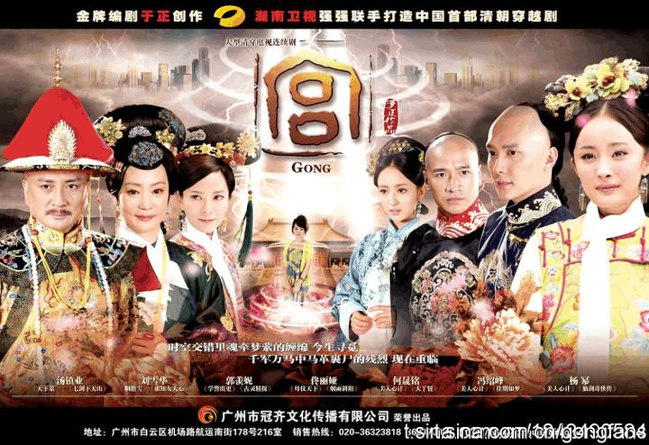 2011开春大戏《宫锁心玉》人物介绍 演员表 人物图片