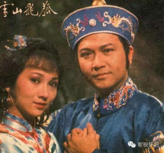 饰演福康安和马春花的是"欧阳克"黄允材和大美人赵雅芝.