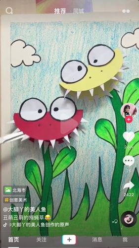 创意画——捕蝇草