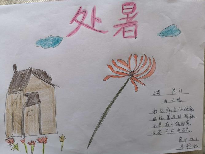 二十四节气诗配画