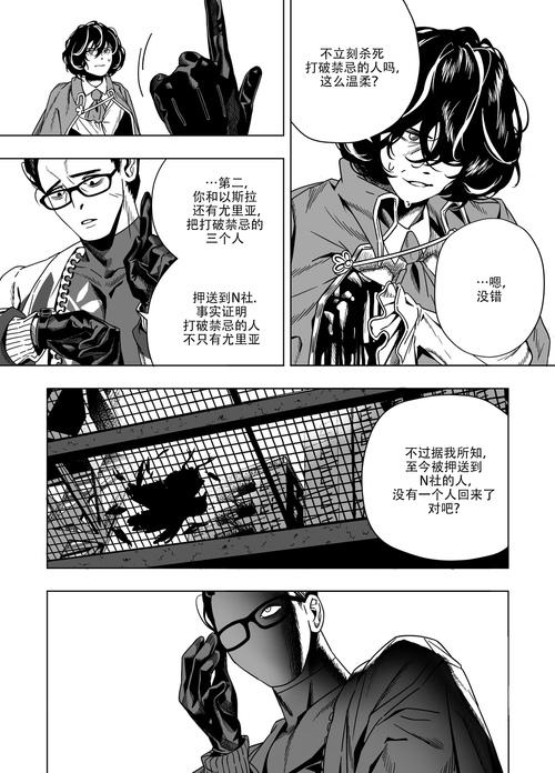 扭曲侦探