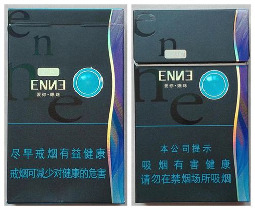 红金龙(爱你爆珠)香烟价格表和图片,多少钱一包?