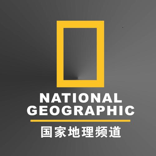 中国国家地理logo探索频道越野车贴
