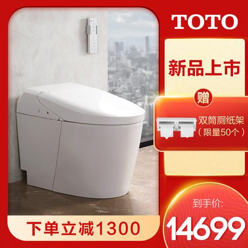 toto即热全自动智能马桶g5无水箱坐便器全新超漩式无线遥控ces8624ec