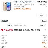 redmi红米10x5g智能手机6gb128gb