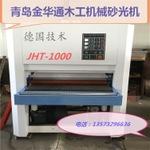 青岛木工机械 砂光机 定制异形砂光机 刨砂机 木工抛光机