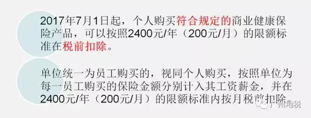 【优惠政策/个人所得税】"税优识别码"的秘密 - 税务