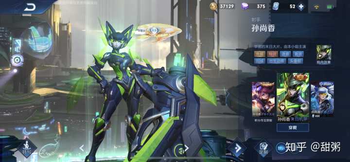 王者荣耀孙尚香的新皮肤时差恋人和末日机甲比哪个手感更好