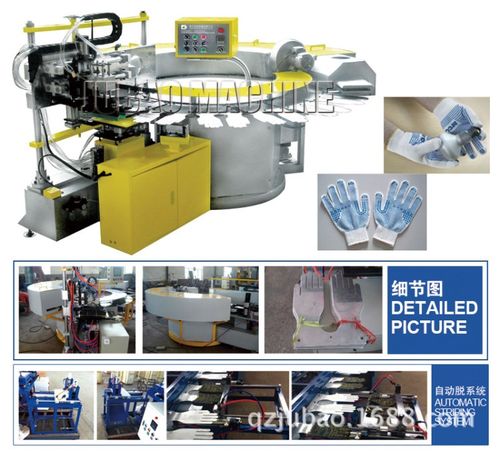 【】厂家直销劳保手套点珠机 pvc手套生产线设备 量