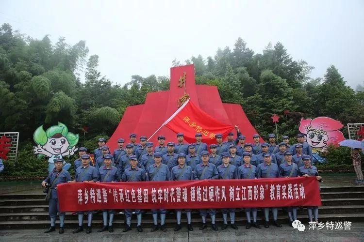 萍乡特巡警开展传承红色基因主题教育实践活动