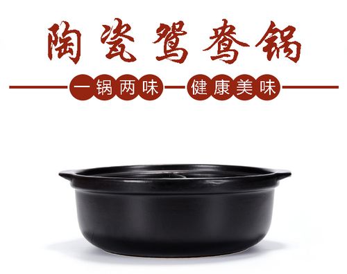 乐淘大号鸳鸯锅陶瓷火锅 耐高温明火火锅串串香专用家用火锅涮.