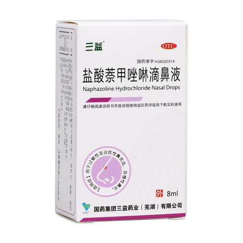 【三益】盐酸萘甲唑啉滴鼻液(0.