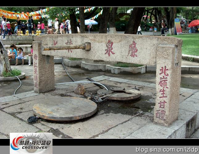 廉泉让水