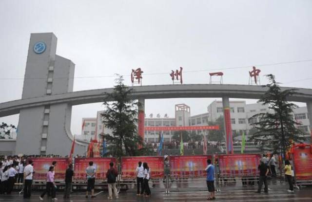 泽州县第一中学校